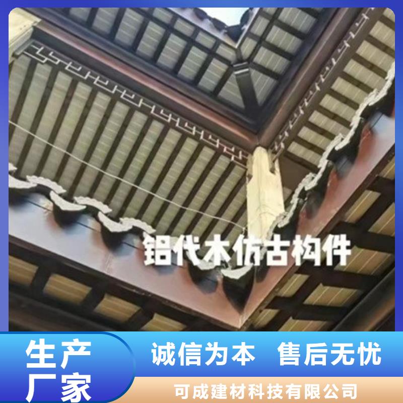 鋁代木仿古建材擇優推薦