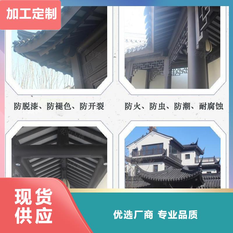 【鋁合金古建外墻古金銅彩鋁排水管專注細節更放心】