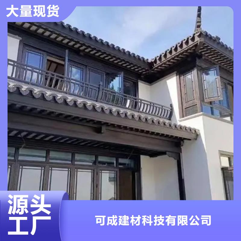 鋁合金古建廠房彩鋼雨水管現(xiàn)貨齊全售后無憂