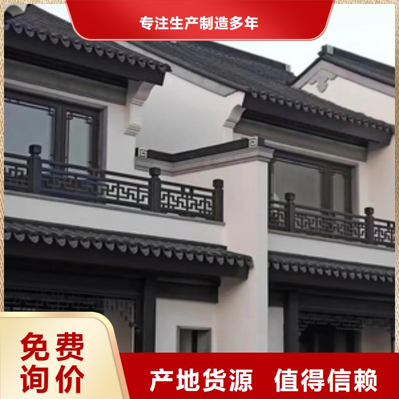 铝合金古建【铝合金檐槽】匠心工艺