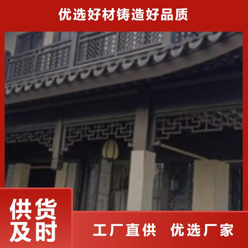 鋁合金古建樓房鋁合金檐溝高標(biāo)準(zhǔn)高品質(zhì)