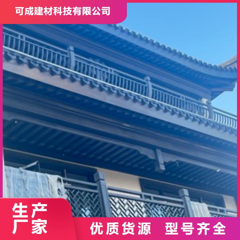 仿古鋁制構件實體廠家