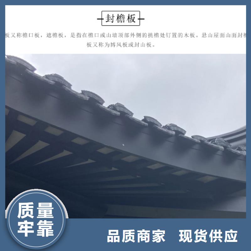 鋁合金古建鋁合金檐槽廠家型號齊全