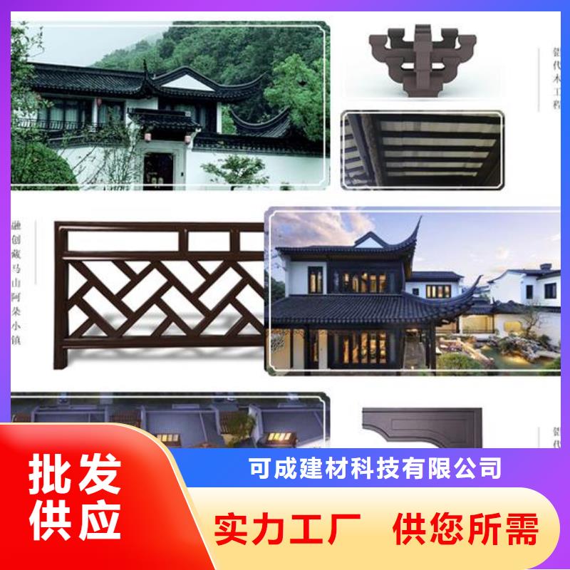 鋁代木古建戧角型號全