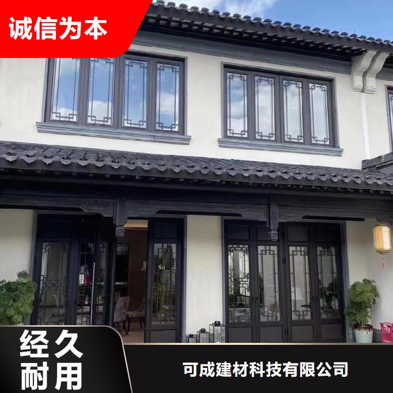 【铝合金古建木屋金属檐沟符合行业标准】