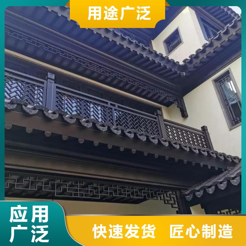 鋁合金古建自建房屋面排水快捷的物流配送