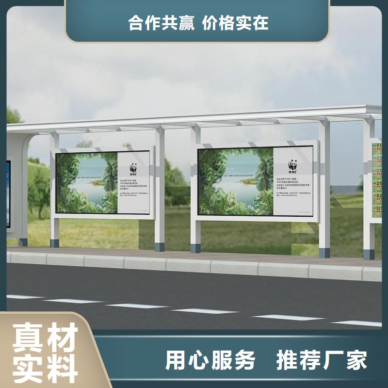 定安縣道路建設公交站臺來樣定制