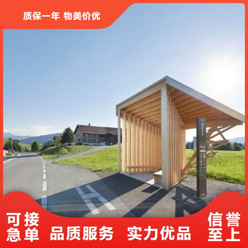 简约公交站台施工团队