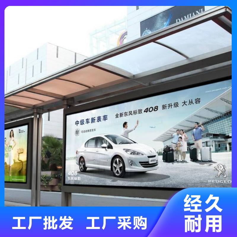 儋州市景區觀光車公交站臺品質放心