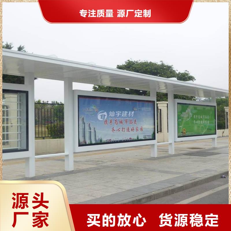 簡(jiǎn)約公交站臺(tái)施工隊(duì)伍
