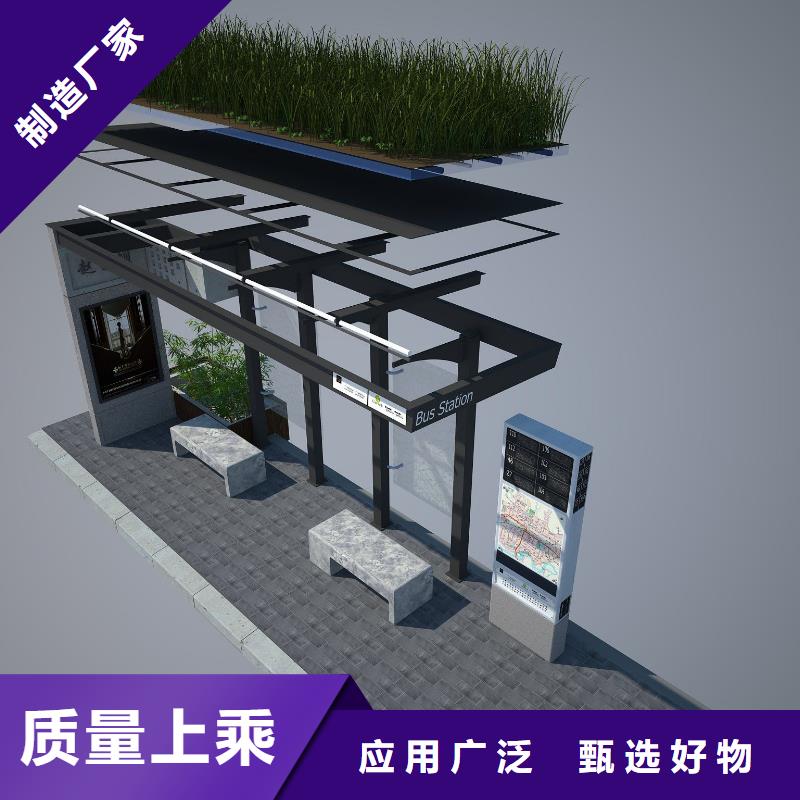 简约公交站台施工团队