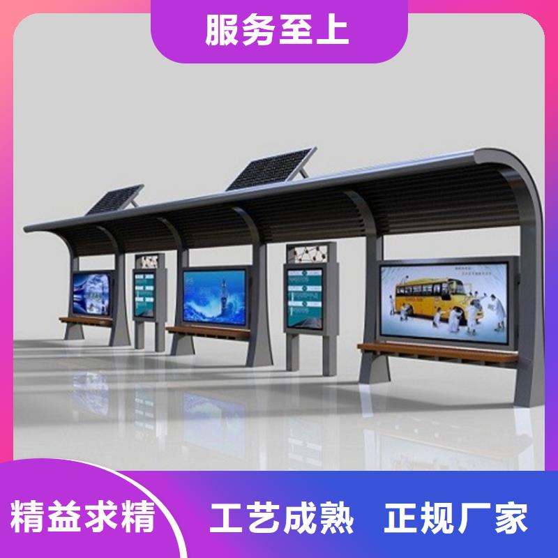 智能公交站臺(tái)候車(chē)亭
制作仿古候車(chē)亭
不銹鋼候車(chē)亭定制
戶(hù)外太陽(yáng)能候車(chē)亭
鄉(xiāng)鎮(zhèn)復(fù)古候車(chē)亭
新款智能電子系統(tǒng)候車(chē)亭
城市道路公交候車(chē)亭
公園巴士候車(chē)亭
不銹鋼候車(chē)亭廠(chǎng)家
鄉(xiāng)村簡(jiǎn)約不銹鋼候車(chē)亭
滾動(dòng)燈箱公交候車(chē)亭
智慧公交站臺(tái)候車(chē)亭終身質(zhì)保