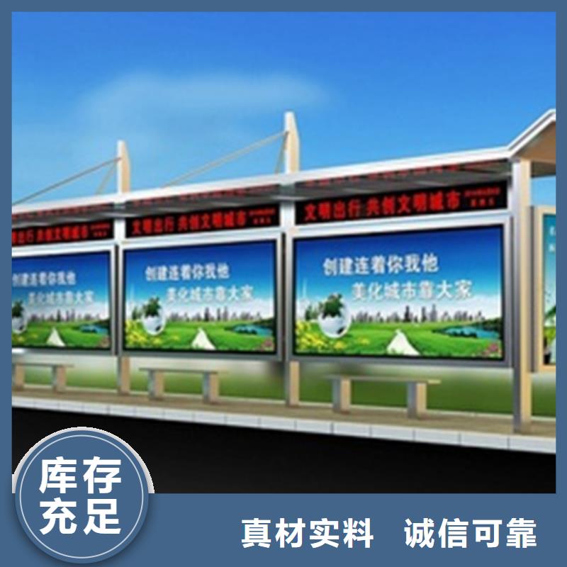 智能公交站臺(tái)候車(chē)亭
制作仿古候車(chē)亭
不銹鋼候車(chē)亭定制
戶(hù)外太陽(yáng)能候車(chē)亭
鄉(xiāng)鎮(zhèn)復(fù)古候車(chē)亭
新款智能電子系統(tǒng)候車(chē)亭
城市道路公交候車(chē)亭
公園巴士候車(chē)亭
不銹鋼候車(chē)亭廠家
鄉(xiāng)村簡(jiǎn)約不銹鋼候車(chē)亭
滾動(dòng)燈箱公交候車(chē)亭
智慧公交站臺(tái)候車(chē)亭歡迎電詢(xún)