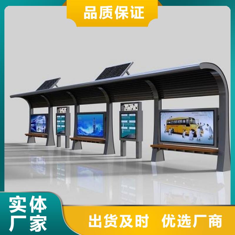 瓊海市智能公交站臺候車亭
制作仿古候車亭
不銹鋼候車亭定制
戶外太陽能候車亭
鄉鎮復古候車亭
新款智能電子系統候車亭
城市道路公交候車亭
公園巴士候車亭
不銹鋼候車亭廠家
鄉村簡約不銹鋼候車亭
滾動燈箱公交候車亭
智慧公交站臺候車亭廠家現貨