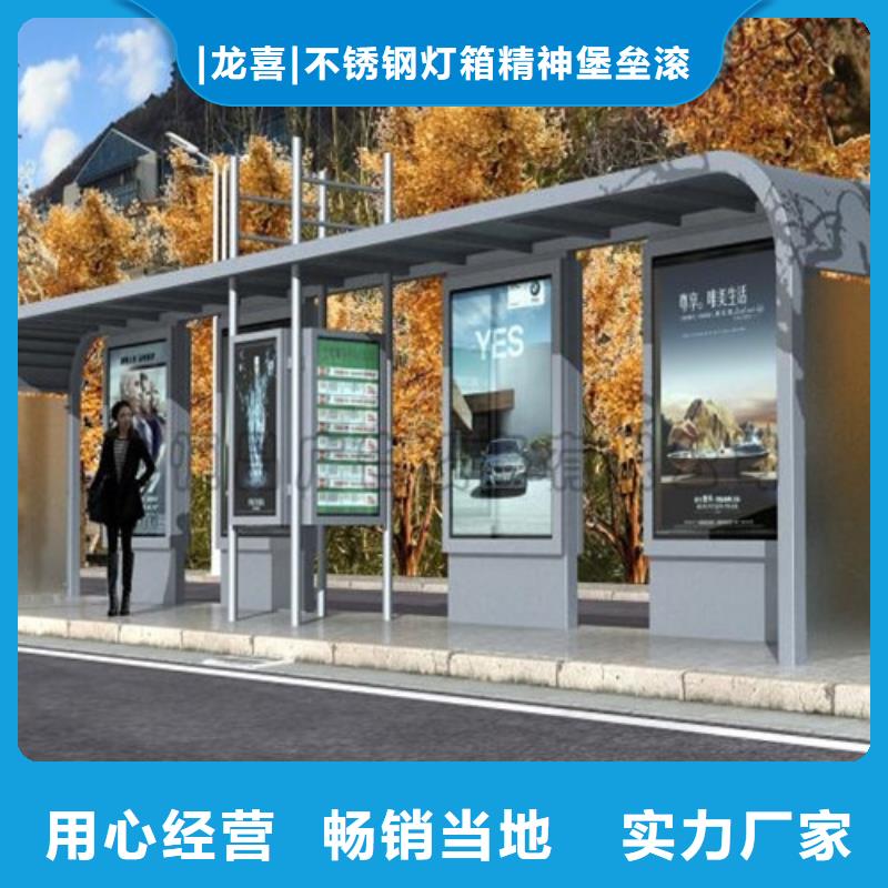 智能公交站臺(tái)候車亭
制作仿古候車亭
不銹鋼候車亭定制
戶外太陽(yáng)能候車亭
鄉(xiāng)鎮(zhèn)復(fù)古候車亭
新款智能電子系統(tǒng)候車亭
城市道路公交候車亭
公園巴士候車亭
不銹鋼候車亭廠家
鄉(xiāng)村簡(jiǎn)約不銹鋼候車亭
滾動(dòng)燈箱公交候車亭
智慧公交站臺(tái)候車亭定制