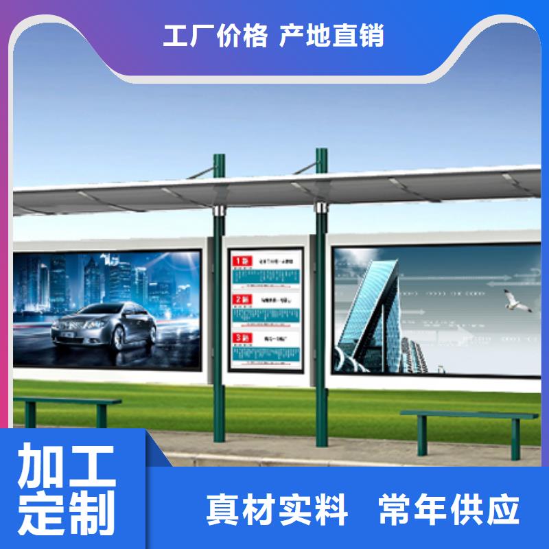 智能公交站臺(tái)候車(chē)亭
制作仿古候車(chē)亭
不銹鋼候車(chē)亭定制
戶(hù)外太陽(yáng)能候車(chē)亭
鄉(xiāng)鎮(zhèn)復(fù)古候車(chē)亭
新款智能電子系統(tǒng)候車(chē)亭
城市道路公交候車(chē)亭
公園巴士候車(chē)亭
不銹鋼候車(chē)亭廠家
鄉(xiāng)村簡(jiǎn)約不銹鋼候車(chē)亭
滾動(dòng)燈箱公交候車(chē)亭
智慧公交站臺(tái)候車(chē)亭信息推薦