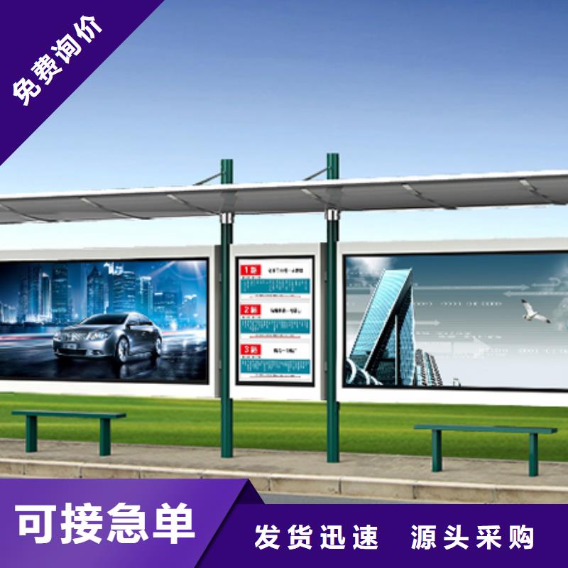 智能公交站臺(tái)候車亭
制作仿古候車亭
不銹鋼候車亭定制
戶外太陽能候車亭
鄉(xiāng)鎮(zhèn)復(fù)古候車亭
新款智能電子系統(tǒng)候車亭
城市道路公交候車亭
公園巴士候車亭
不銹鋼候車亭廠家
鄉(xiāng)村簡(jiǎn)約不銹鋼候車亭
滾動(dòng)燈箱公交候車亭
智慧公交站臺(tái)候車亭圖片