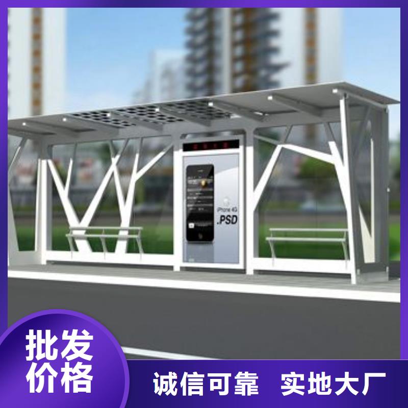 智能公交站臺(tái)候車亭
制作仿古候車亭
不銹鋼候車亭定制
戶外太陽(yáng)能候車亭
鄉(xiāng)鎮(zhèn)復(fù)古候車亭
新款智能電子系統(tǒng)候車亭
城市道路公交候車亭
公園巴士候車亭
不銹鋼候車亭廠家
鄉(xiāng)村簡(jiǎn)約不銹鋼候車亭
滾動(dòng)燈箱公交候車亭
智慧公交站臺(tái)候車亭為您介紹