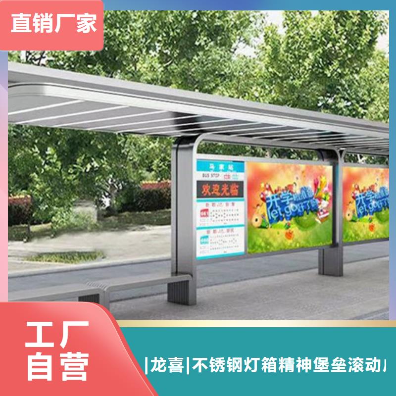 智能公交站臺候車亭
制作仿古候車亭
不銹鋼候車亭定制
戶外太陽能候車亭
鄉(xiāng)鎮(zhèn)復古候車亭
新款智能電子系統(tǒng)候車亭
城市道路公交候車亭
公園巴士候車亭
不銹鋼候車亭廠家
鄉(xiāng)村簡約不銹鋼候車亭
滾動燈箱公交候車亭
智慧公交站臺候車亭放心選擇