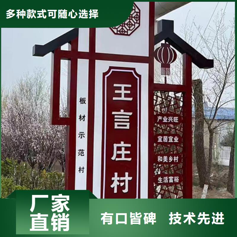 美麗鄉村標識牌良心廠家