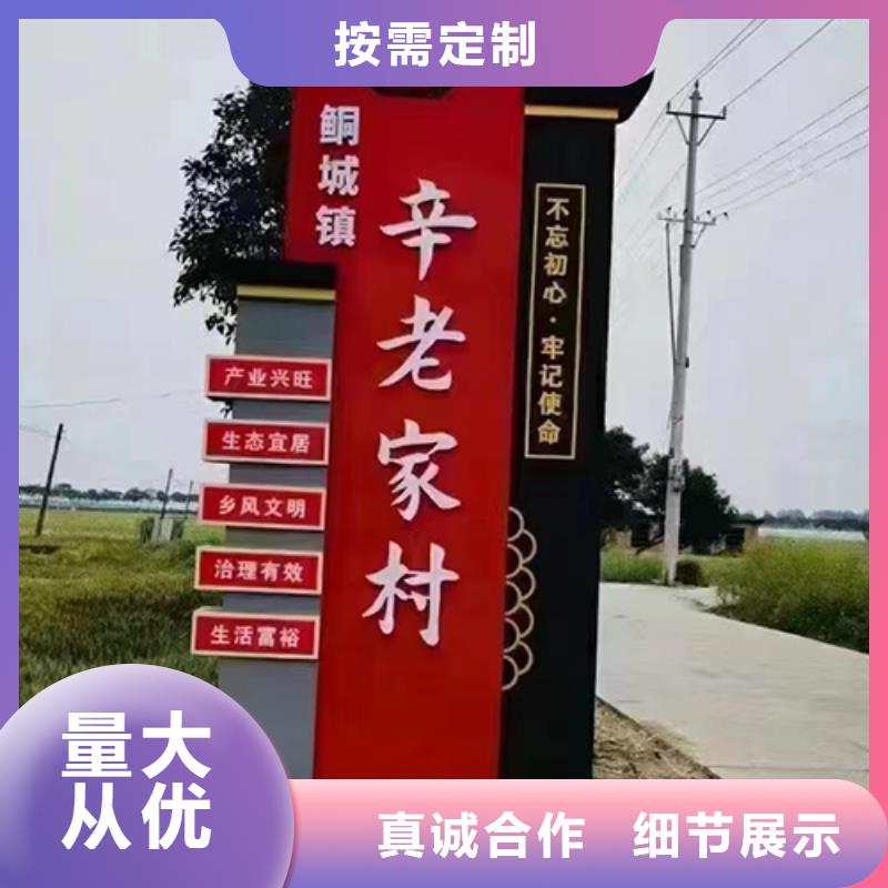 文昌市烤漆造型乡村标识牌价格合理