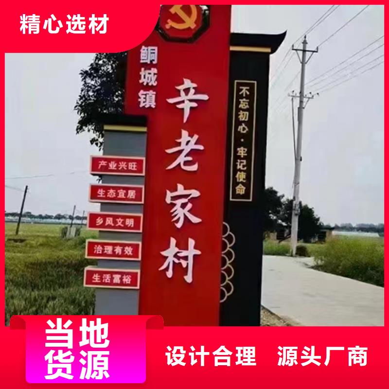 美丽乡村标识牌定制无中间商