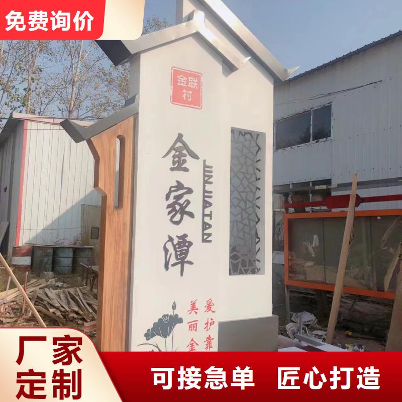 村口宣傳標識牌暢銷全國