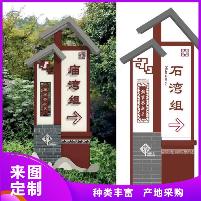 村口宣傳標識牌暢銷全國