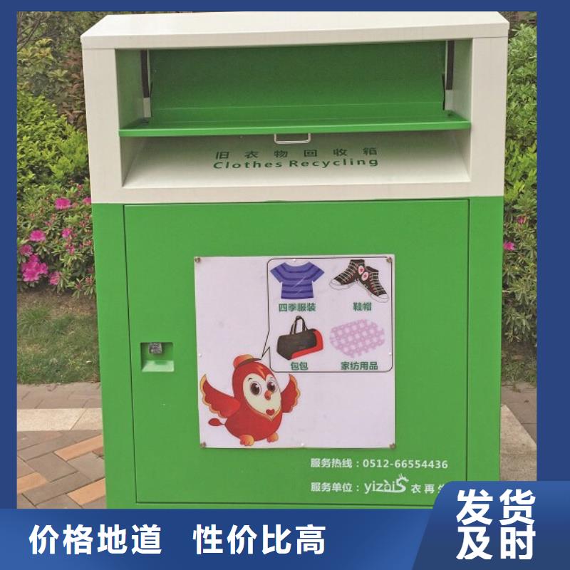 杭州品质募捐旧衣回收箱品质过关