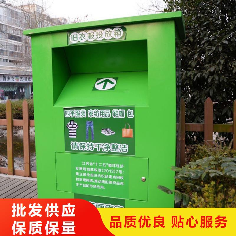支持批发零售龙喜定制环保旧衣回收箱10年经验
