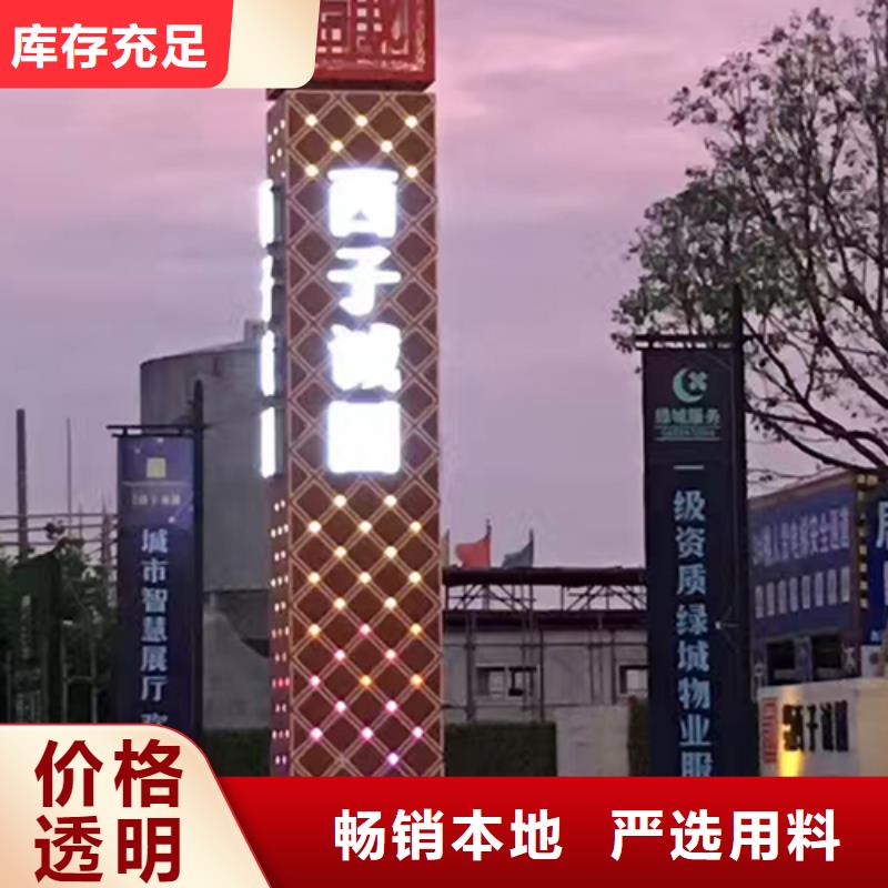 黨建精神堡壘標牌廠家直供