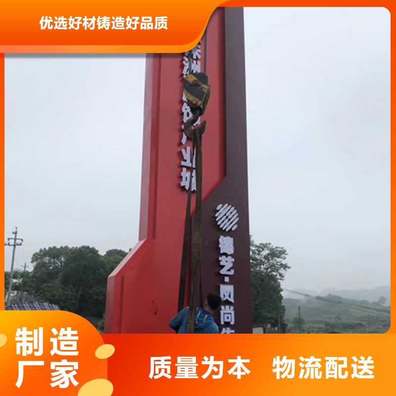 公園精神堡壘標牌質量保證