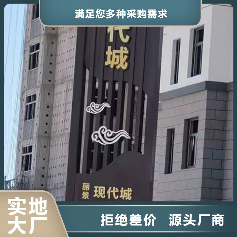 园林精神堡垒小品实力老厂