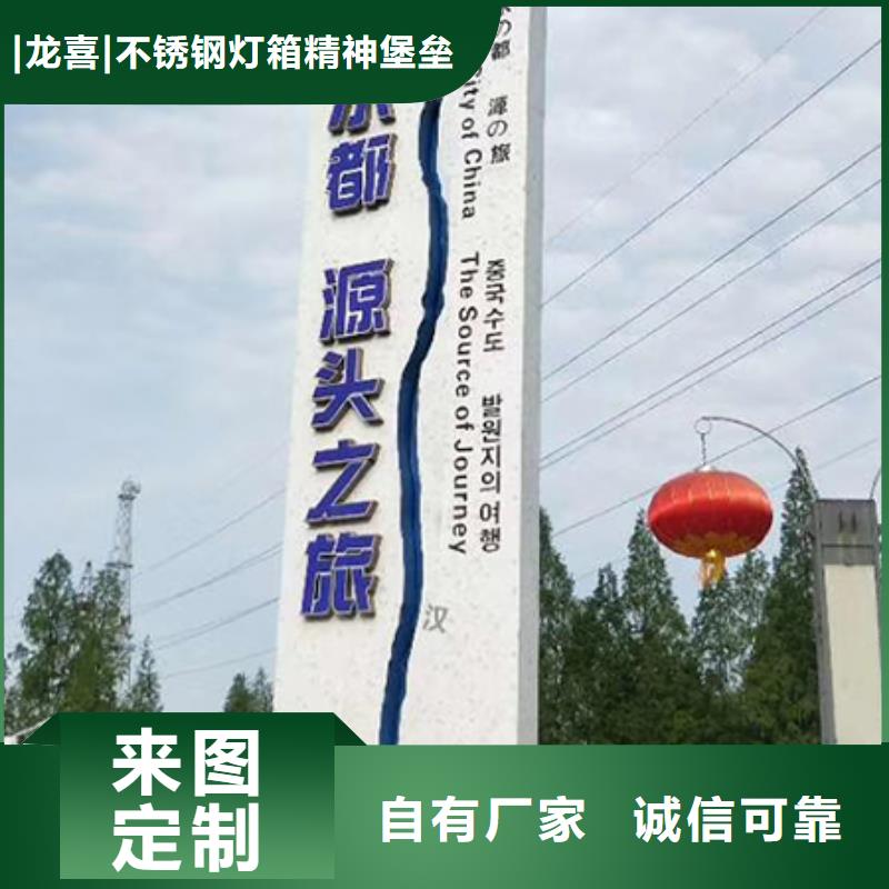 学校精神堡垒全国发货