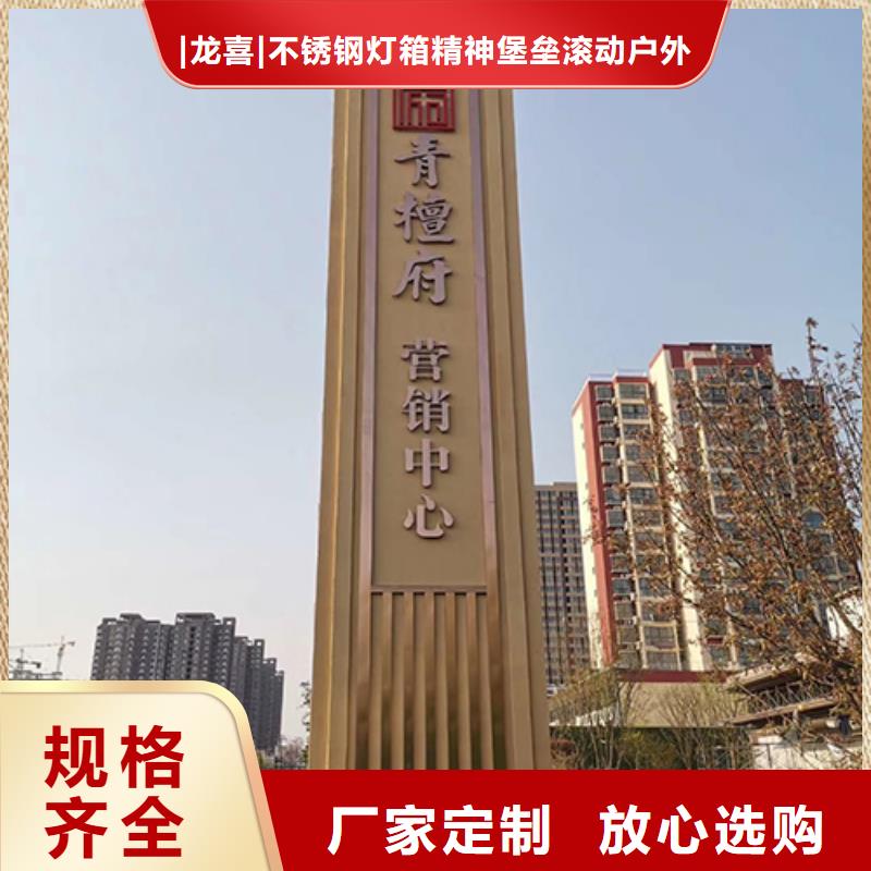 小區住宅精神堡壘采購