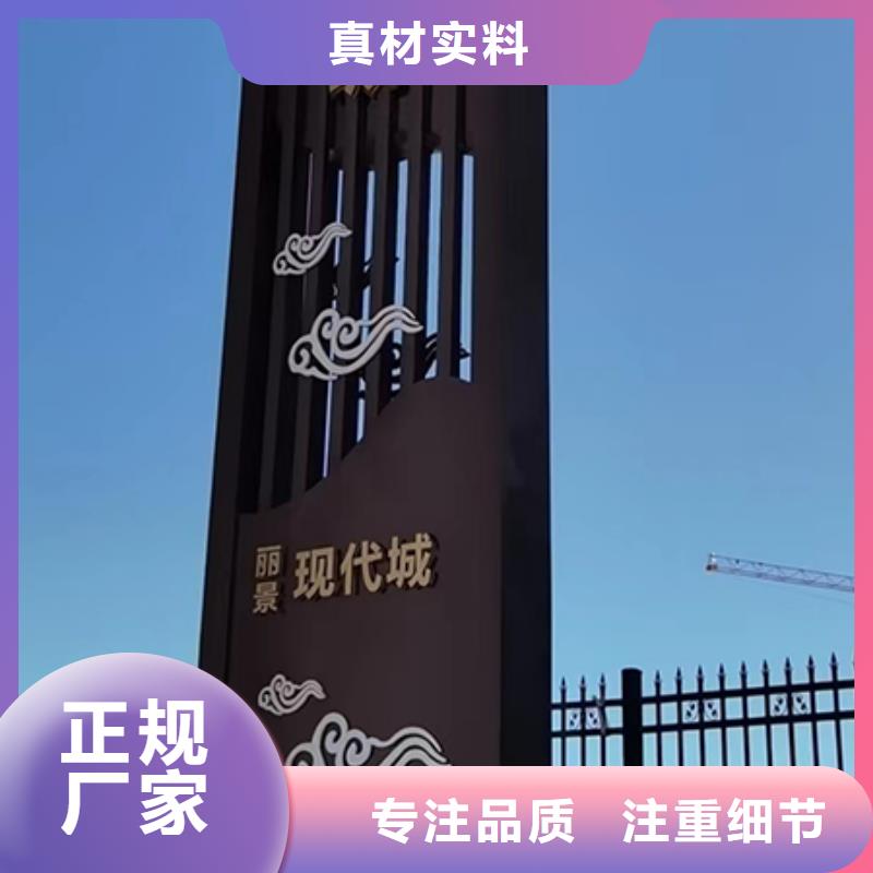 社區(qū)精神堡壘標(biāo)牌實(shí)力廠家