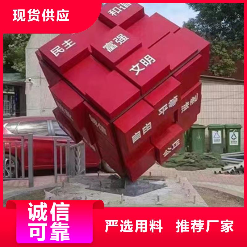 景观小品宣传牌畅销全国