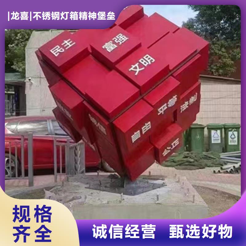 黨建景觀小品源頭廠家