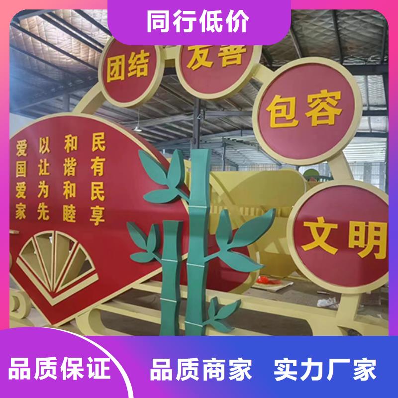 儋州市核心价值观景观小品型号齐全