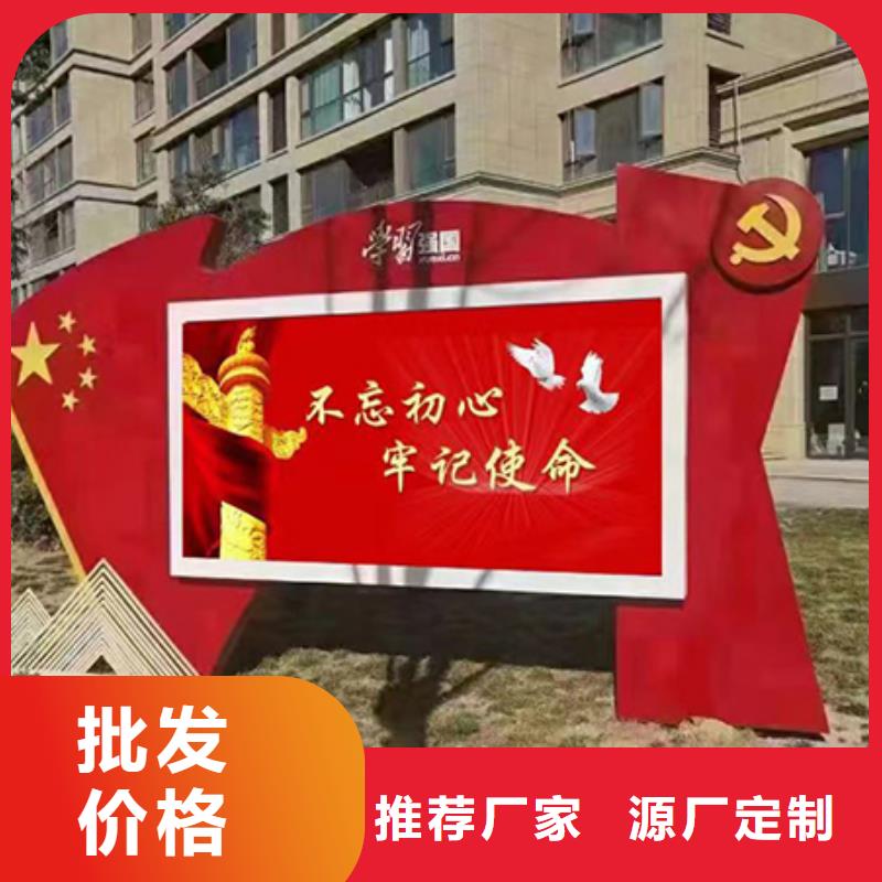 党建小品宣传栏灯箱免费咨询