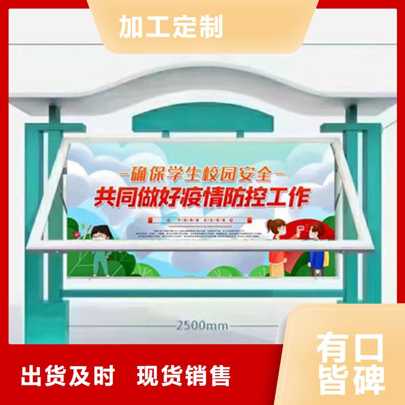 多功能可定制宣傳欄燈箱
戶外宣傳欄燈箱
不銹鋼宣傳欄燈箱
太陽能宣傳欄燈箱
發光宣傳欄燈箱
垃圾分類宣傳欄燈箱
戶外防銹液壓宣傳欄燈箱
校園宣傳欄燈箱定制
文化長廊宣傳欄燈箱
核心價值觀宣傳欄燈箱
太陽能滾動宣傳欄燈箱
壁掛式宣傳欄燈箱
落地式宣傳欄燈箱直供廠家