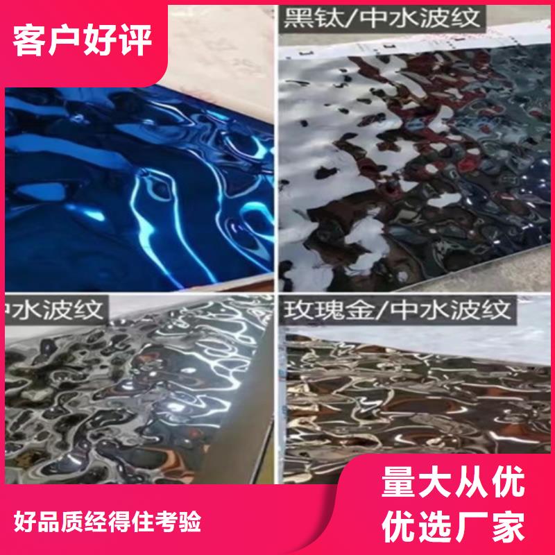 優質不銹鋼水波紋-不銹鋼水波紋廠家