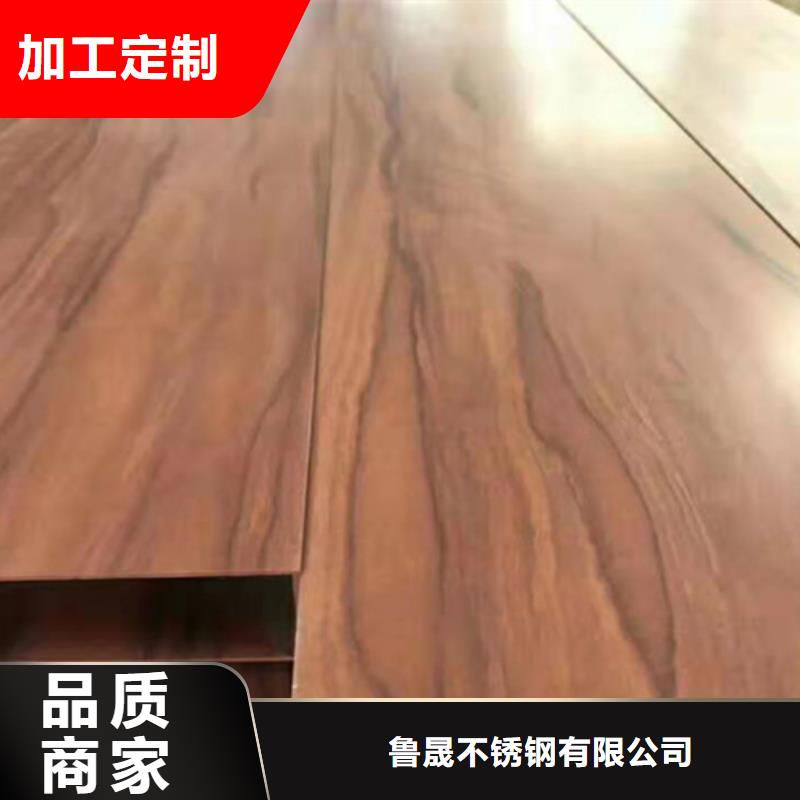 吴兴|长兴|温州|绍兴|台州|舟山|杭州【 不锈钢彩管_不锈钢卷板实体厂家支持定制】-鲁晟