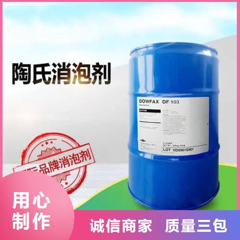 产品参数[英智信]陶氏df104消泡剂生产厂家不易破乳漂油