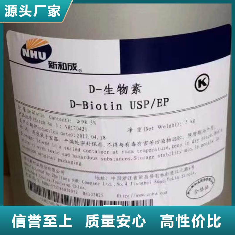 維成素B7使用方法