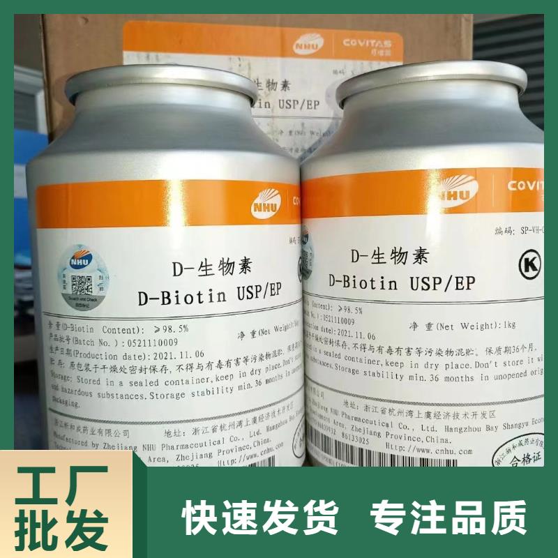 維成素B7用途