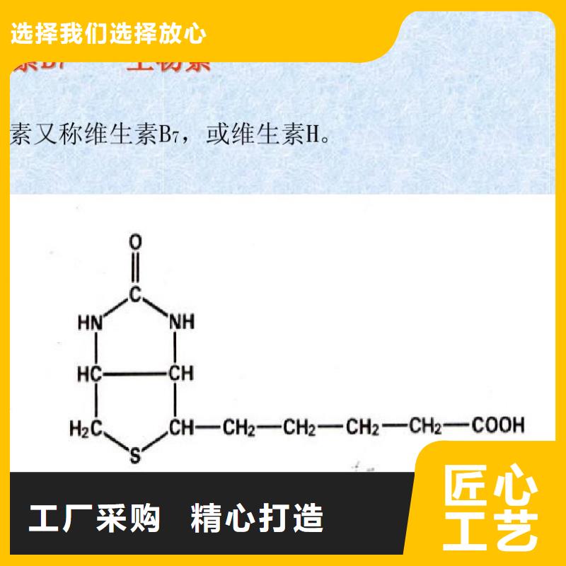 新和維生素H批發(fā)