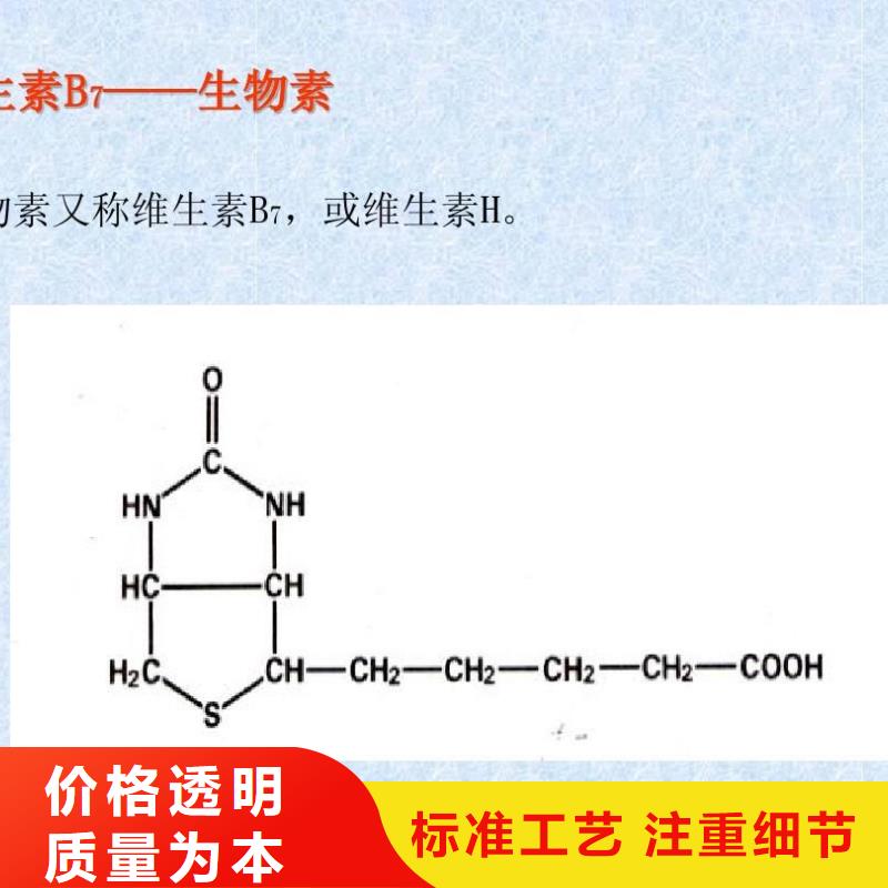 D-生物素批發