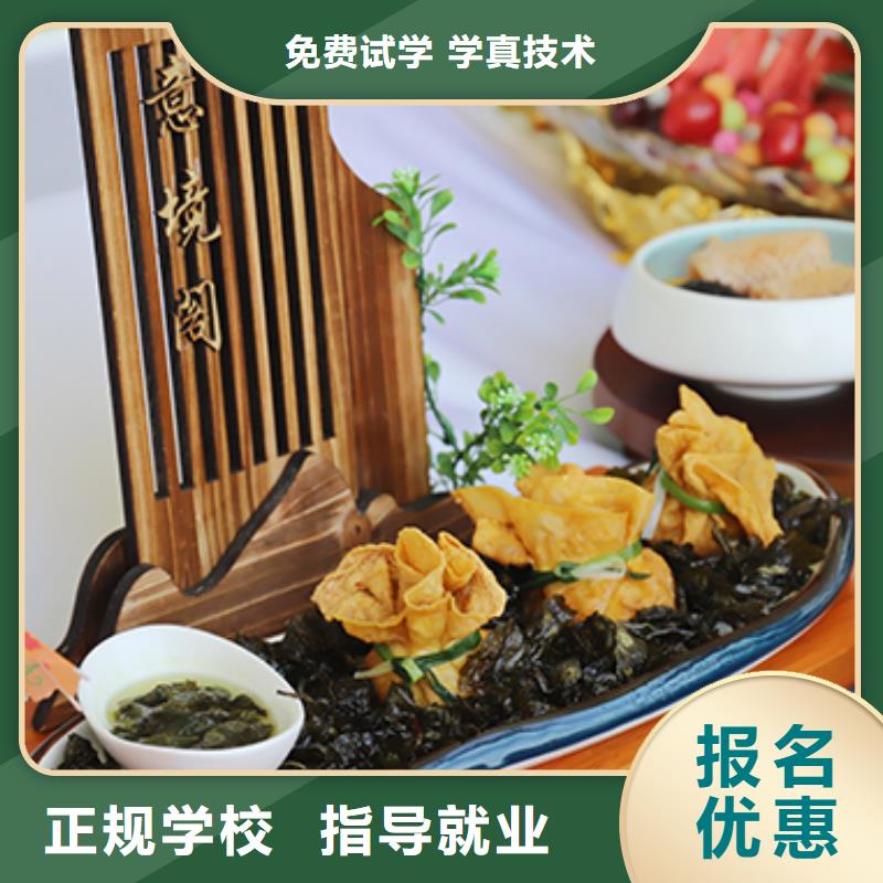 餐饮培训厨师培训学校学真技术