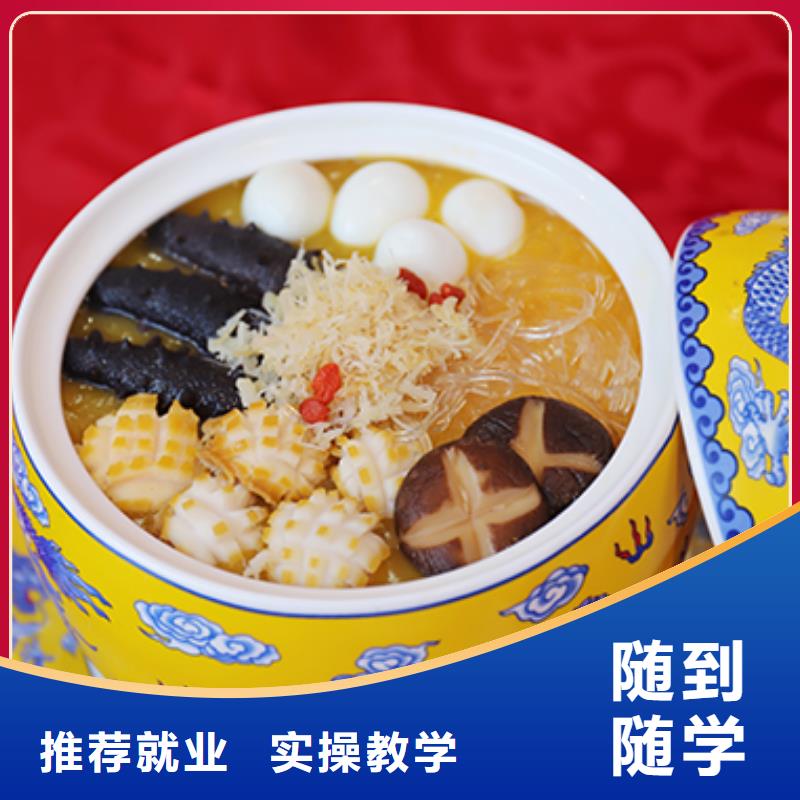 【餐飲培訓(xùn)滇菜專修班實(shí)操教學(xué)】